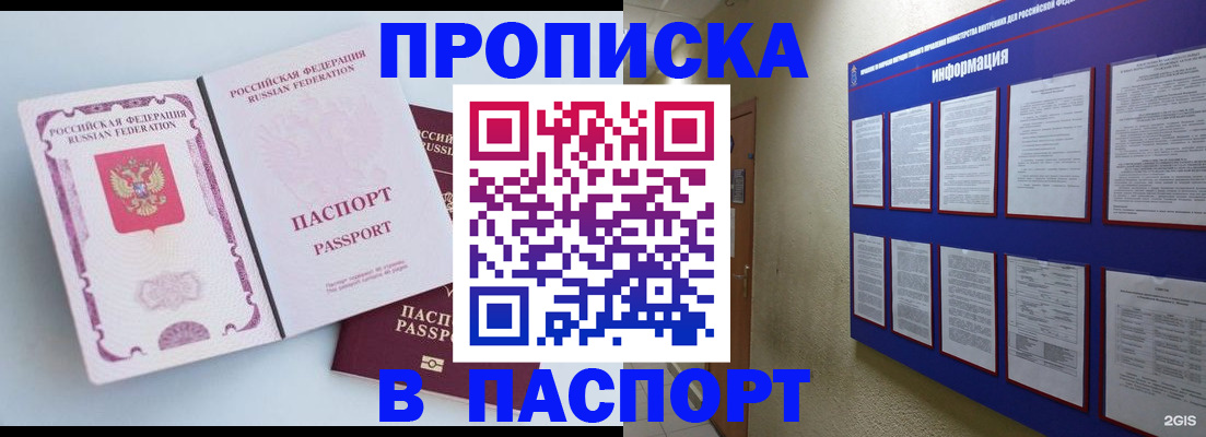 прописка ребенка в Ивдели