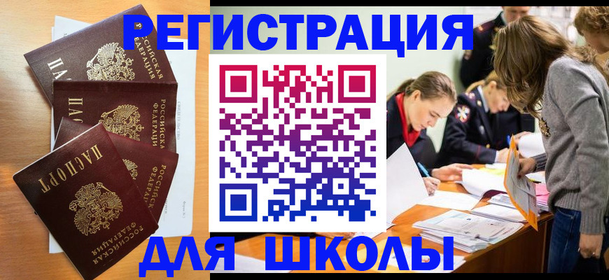 прописка 2025 в Ивдели