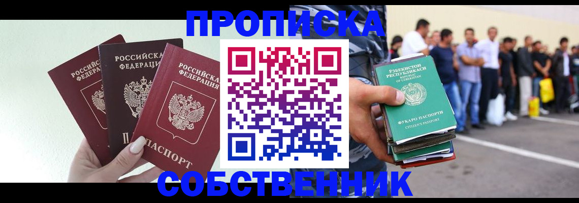 временная регистрация для всех в Ивдели