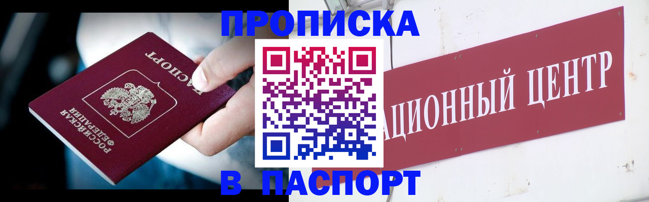 временная регистрация купить в Ивдели