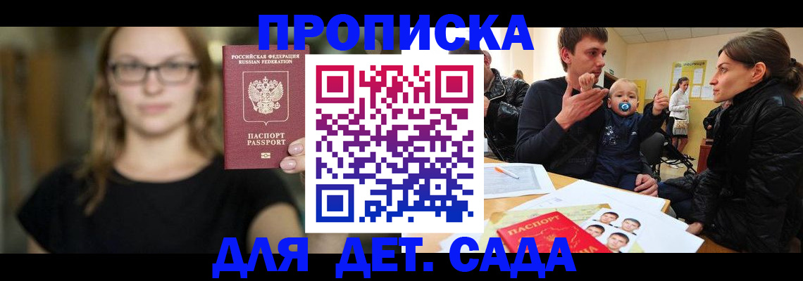прописка для военкомата в Ивдели