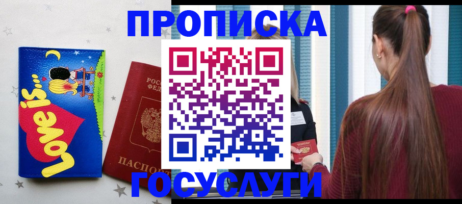 прописка для работы в Ивдели