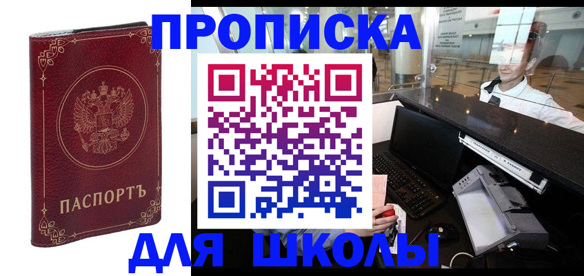 временная регистрация законно в Ивдели