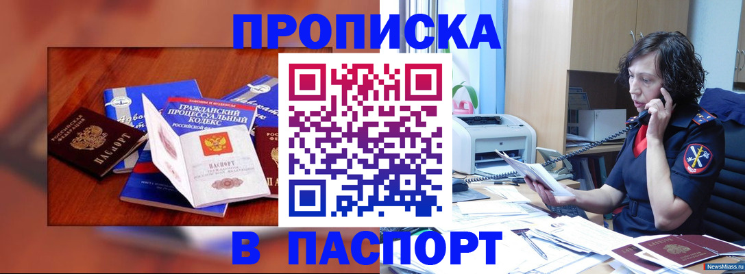 временная регистрация гарантия в Ивдели